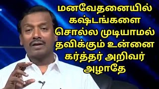 பிசாசு அவன் இச்சைபடி நடத்த உங்களை பாவம் செய்யத் தூண்டுவான் நீங்கள் கர்த்தருக்குள் விழித்திருங்கள்