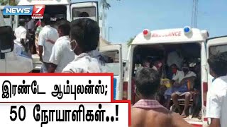 கறி விருந்துக்கு செல்வது போல் கூட்டமாக கொரோனா சிகிச்சை மையத்திற்கு சென்ற நோயாளிகள்...