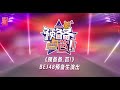 BEJ48《预备备,芭!》BEJ48预备生演出（16-09-2024 12:00）