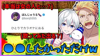 ✂️【マイクラ】ぼんさん、ひとりカラオケ事件の真相…【ドズル社】【切り抜き】【ドズル/おらふくん/Minecraft】