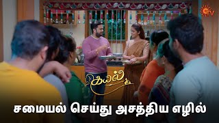 கயல் குடும்பம் Happy அண்ணாச்சி 😍 | Kayal - Semma Scene | 11 March  2024 | Sun TV