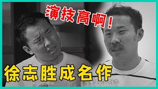 🔔王建国脑洞大开！用徐志胜当男主角，电影反转不断引人深思！【脱口秀专场 Stand Up Comedy】【脱口秀专场 Stand Up Comedy】