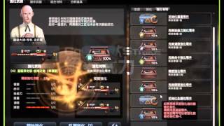 [CSO][Kai]強化系統-武器稱號測試