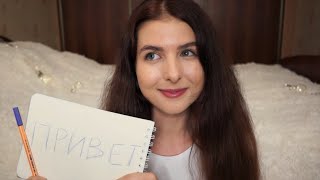 ASMR in SPANISH | TEACHING YOU RUSSIAN