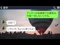 【line】私を貧乏人と勘違いしマウントするために結婚式に呼んだ社長令嬢の同級生「ご祝儀空じゃないでしょうねｗ」→人を見下すニート女に天罰を下してやった結果…ｗ