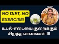 Proven foods for weight lose | Try at home | Dr. Nisha