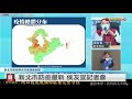 【完整公開】新北市防疫最新 侯友宜記者會