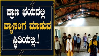 ಮಧುಗಿರಿ ತಾಲೂಕು, ಐಡಿಹಳ್ಳಿ ಹೋಬಳಿಯ ಸರ್ಕಾರಿ ಹಿರಿಯ ಪ್ರಾಥಮಿಕ ಶಾಲೆಯ ಕರ್ಮಕಾಂಡ