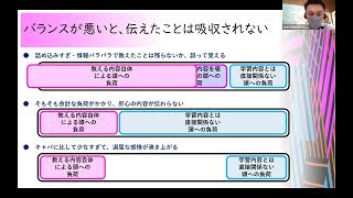 医療者教育スキルアップシリーズ③　伝える、教える。その話を相手にちゃんと伝わるようにするには？（西城 卓也）