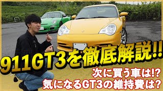 【最高に面白い車】ポルシェ996GT3後期