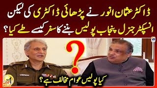 Dr. Usman Anwar's journey to become IG Punjab - Aik Din Geo Kay Saath - Suhail Warraich - Geo News