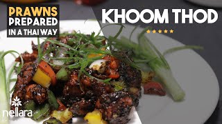 KHOOM THOD | Prawns Prepared in a Thai way | Nellara Restaurant  |  Best Restaurants in UAE