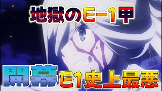 【艦これ】視聴者に希望を与える！2023夏イベE-1甲ラスダン集、E-1歴代最悪、前段最難関？ニコ生録画