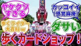 仮面ライダーディケイド新フォームに対するみんなの反応集【2ch・仮面ライダー】