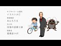 【今年度税収】過去最高78.4兆円なのになぜ減税しようとしないのか！？