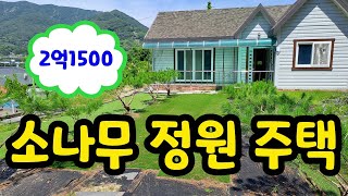 땅이모 264. 소나무 정원수 많은 전원주택 179평 매매. 문의 010-9487-8654. #밀양전원주택매매 #밀양주말주택매매 #밀양 전원주택매매 #밀양부동산매매