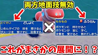 砂パの詐欺ミミズズで相手をダマそうとした結果・・・【ポケモンSV】