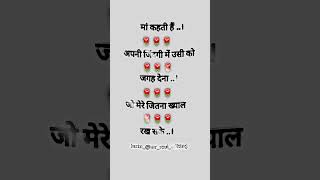 मां की यादें ❤🔥| Maa Status 🥀 Mom Status | | Miss You Mom | #maa #shorts best lines for mother