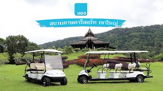 จากใจรีสอร์ทระดับ 5 ดาว Siamdasada Khaoyai | UGOCORP