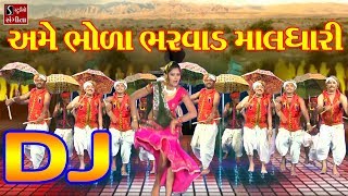 Amein Bhola Bharvad Maldhari New Gujarati Dj Video Song 2017