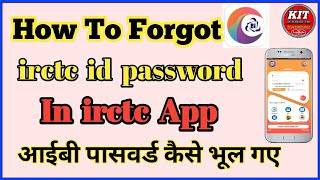 how To Recover Irctc Username And Password | irctc User id and password forgot 2021| forgot irctc id