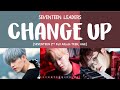 [LYRICS/가사] SEVENTEEN (세븐틴) - CHANGE UP [TEEN, AGE 2ND FULL ALBUM]