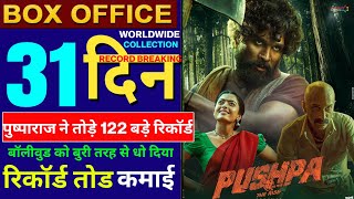Pushpa 30th Day Box Office Collection, Pushpa Box Office Collection, Allu Arjun, Rashmika, #Pushpa