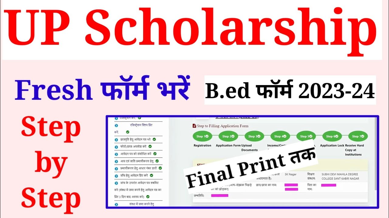 Up Scholarship B.ed Fresh Form Kaise Bhare 2023-24 | Up B.ed ...