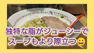 イベリコ豚の衝撃！？プレミアムチャーシューラーメン🔥どうとんぼり【神座】（かむくら）