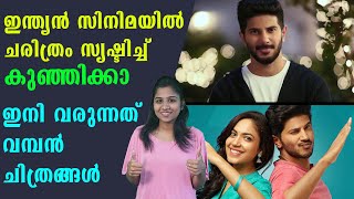 Dulquer Salmaan Is Writing New History In Indian Cinema | FilmiBeat Malayalam