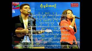 ချီးမွမ်းအစဥ်