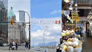 🇨🇦 캐나다 밴쿠버 여행 브이로그 VER.1 | VANCOUVER | 밴쿠버 여행지✈️