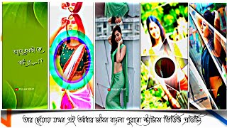 Bengali Dailog + Old Bengali dj Humming Bass status video Editing || Alight Motion XML File