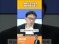 【顾均辉】 别把公司当成家，别把同事当家人 职场 朋友 认知 能力 工作 思维 商业 翻身 逆袭 人际交往 情商 人生智慧 定位 创业