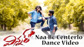 Naa B C Center'lu Dance Video Song || Winner Movie || SaiDharamTej,RakulPreet||ThamanSS