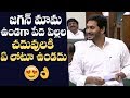 YS Jagan Superb Speech On English Medium Schools | Legislative Assembly Day 04