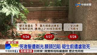 驚悚! 狠男殺女友分屍七大塊 畏罪輕生│中視新聞20180528