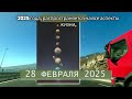 ЧТО ПРОИЗОЙДЕТ 28 февраля 2025 в ПАРАД ПЛАНЕТ ЧЕМ ОПАСНО для ВСЕХ. КАЖЕТТА АХМЕТЖАНОВА...