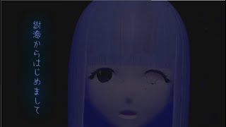 【自己紹介】はじめまして、禍福凪といいます【新人Vtuber】