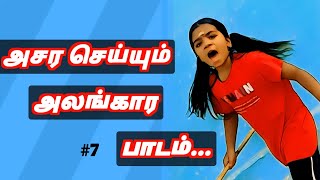 கை மாற்றல் | பாடம்: 5 | நிலையில் முழு சுற்று | நடுங்கம்பு வரிசை | #smartsilambam #silambam