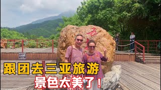 北京张一家人跟团去三亚旅游，景色太美了！三天两宿花了多少钱？【北京爷们生活栏目】