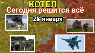 Сводки с фронта: Полная катастрофа (28 января 2025 г)