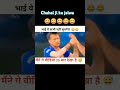 Chahal Ji ka jalwa 💯💐💯 ❤️ se funny video #trending #viralvideo #ytshort #haryananews #shortsindia