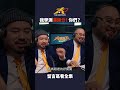 學測滿級分怎麼輸... 大嘻哈時代2 mtvtherappers shorts