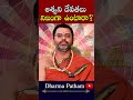 అశ్వని దేవతలు నిజంగా ఉంటారా aswini devatalu dharma sandehalu