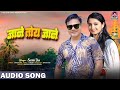 Jane Toy Jane || Satish Das New Khortha Song 2024 || Khortha Love Song