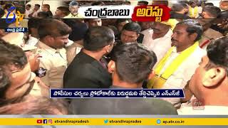 టీడీపీ నేతలతో సీఐడీ అధికారుల వాదన | CID Officials Argument with TDP Leaders | On Chandrababu Arrest