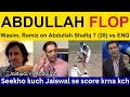 Ramiz Raja angry on Abdullah Shafique just 7 (28) run | Pakistani Reaction, Shoaib Akhtar PAK vs ENG