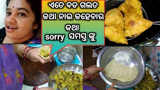 କେତେ କଷ୍ଟେ ଖନ୍ଜୀ ବୁଡି କରି ଜିନିଷ ଟେ କରବ ହେଲେ ସବୁ ବେକାର ହେଇଗଲା।ଇ ମାନକୁ ଏନ୍ତା କହେବାର ନାଇ ଥାଇ। sorry