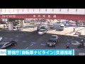 事故防止「自転車ナビライン」　警視庁が交通指導 17 03 11